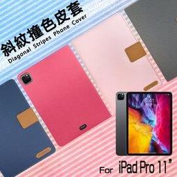 Apple iPad Pro 11 (2020) A2228 A2068 訊迪XUNDD甲殼蟲支架系列耐衝擊平板保護套 歷史價格詳細信息