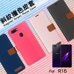 【插卡皮套】OPPO R15 Pro 立式摺疊 懶人支架 皮套 手機皮套 歷史價格詳細信息