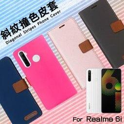 realme 6i 經典品味 手機腰掛皮套 手機皮套 腰掛式皮套 腰夾皮套 R23 歷史價格詳細信息