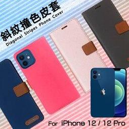 蘋果iPHONE 12｜128G 二手機 黑色 含稅附發票【米米科技】高雄實體店 可出租 C9704 中古機 歷史價格詳細信息