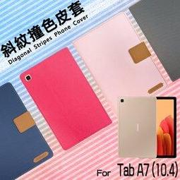 三星Galaxy Tab A7 SM-T500保護平板電腦10.4英寸T505T507翻蓋休眠 歷史價格詳細信息