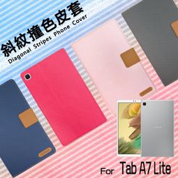 三星 Galaxy A7 Lite 8.7 平板皮套 保護套 荔枝紋 T220 T225 360&deg;旋轉 支架 智慧休眠 歷史價格詳細信息