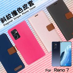 OPPO Reno7 Z 5G ( CPH2343 ) 6.43 吋    新時尚 - 側翻皮套 歷史價格詳細信息