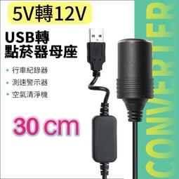 usb升壓線 電源模組5V升壓寶轉9V12V可調 路由器移動充供電轉換 歷史價格詳細信息