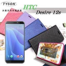 【現貨】 宏達 HTC Desire 20 Pro 冰晶系列 隱藏式磁扣側掀皮套 保護套 手機殼 側翻皮套【容毅】 歷史價格詳細信息