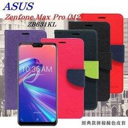 ASUS ZenFone Max M2 ZB633KL MaxPro M2 ZB631KL MICROUSB 快充充電線 歷史價格詳細信息
