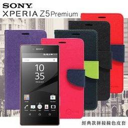 【經典】Sony Xperia XZ F8331 F8832 / XZs G8232【經典雙色】側掀/側翻皮套 歷史價格詳細信息