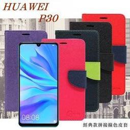 【現貨】華為 HUAWEI P30  冰晶系列 隱藏式磁扣側掀皮套 保護套 手機殼【容毅】 歷史價格詳細信息