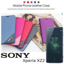 【現貨】索尼 SONY Xperia XZ2 冰晶系列 隱藏式磁扣側掀皮套 保護套 手機殼 側翻皮套【容毅】 歷史價格詳細信息