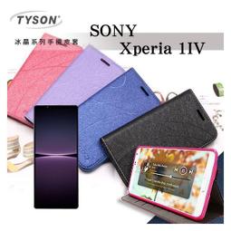 【現貨】可站立 可插卡 索尼 SONY Xperia 10 VI 6代 冰晶系列隱藏式磁扣側掀皮套 手機殼【容毅】 歷史價格詳細信息