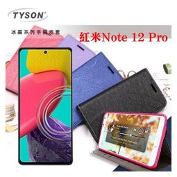 【現貨】紅米12 5G  經典書本雙色磁釦側翻可站立皮套 手機殼 可插卡 可站立 側掀皮套 【容毅】 歷史價格詳細信息