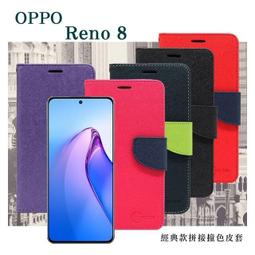 【現貨】OPPO Reno6 5G 經典書本雙色磁釦側翻可站立皮套 手機殼 可插卡 可站立 側掀皮套 手機套【容毅】 歷史價格詳細信息
