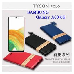 【現貨】三星 Samsung Galaxy A33 5G 經典書本雙色磁釦側翻可站立皮套 手機殼 可插卡 保護套【容毅】 歷史價格詳細信息