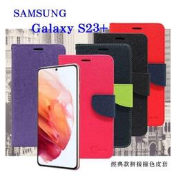 【現貨】Samsung Galaxy S23 Ultra 5G 冰晶系列 隱藏式磁扣側掀皮套 保護套 手機殼 可插卡【容毅】 歷史價格詳細信息