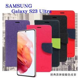 SAMSUNG Galaxy S23 Ultra 可替換式手機殼轉印裝飾透明夾片(天竺鼠A-D) 歷史價格詳細信息