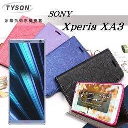 【現貨】索尼 SONY Xperia 10 冰晶系列 隱藏式磁扣側掀皮套 保護套 手機殼【容毅】 價格比較,價格查詢,歷史價格詳細信息