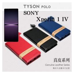 【現貨】可站立 可插卡 索尼 SONY Xperia 1 VI 冰晶系列隱藏式磁扣側掀皮套 手機殼套【容毅】 歷史價格詳細信息