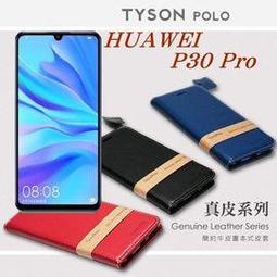 【現貨】華為 HUAWEI P30  冰晶系列 隱藏式磁扣側掀皮套 保護套 手機殼【容毅】 歷史價格詳細信息
