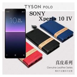 索尼Xperia 10 IV手機殼皮套索尼xperia 1iv保護套瘋馬皮索尼ace3 Sony 1 10 IV 四代保 歷史價格詳細信息