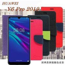 華為 HUAWEI Y6 Pro 2019 6.09吋◆雙色撞色系◆ 側掀保護套/站立式皮套/書本式皮套 歷史價格詳細信息