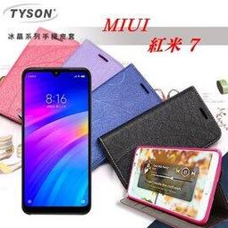 【現貨】MIUI 紅米9T 冰晶系列隱藏式磁扣側掀皮套 手機殼 可插卡 可站立 側翻皮套 掀蓋殼【容毅】 歷史價格詳細信息