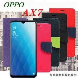歐珀 OPPO AX7 2.5D滿版滿膠 彩框鋼化玻璃保護貼 9H 歷史價格詳細信息