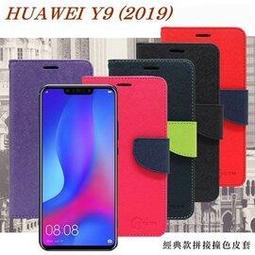 【現貨】華為 HUAWEI Y9 2019 簡約牛皮書本式皮套 POLO 真皮系列 手機殼【容毅】 歷史價格詳細信息