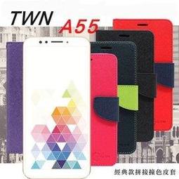 【現貨】台哥大 TWN X7 TYSON CHENG TAI 斜紋隱磁雙色拼色書本皮套 保護殼 保護套【容毅】 歷史價格詳細信息