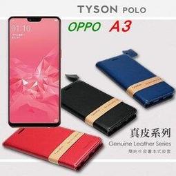 【現貨】OPPO A3 簡約牛皮書本式皮套 POLO 真皮系列 手機殼【容毅】 價格比較,價格查詢,歷史價格詳細信息