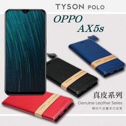 OPPO AX5s 簡約牛皮書本式皮套 POLO 真皮系列 手機殼 歷史價格詳細信息