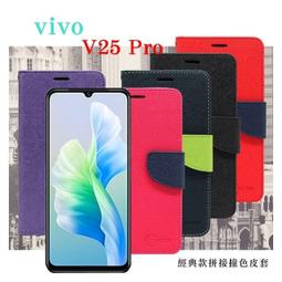 【現貨】ViVO V11i 冰晶系列 隱藏式磁扣側掀皮套 側掀皮套【 容毅】 歷史價格詳細信息