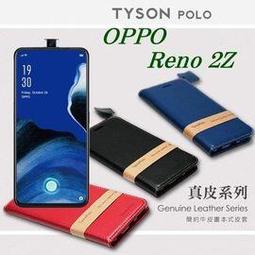 OPPO Reno 頭層牛皮簡約書本皮套 POLO 真皮系列 手機殼 歷史價格詳細信息