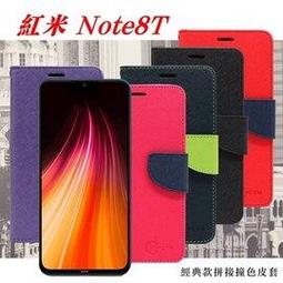 【現貨】MIUI 紅米Note8T 經典書本雙色磁釦側翻可站立皮套 手機殼 側掀皮套【容毅】 價格比較,價格查詢,歷史價格詳細信息