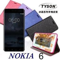 【現貨】Nokia 6 冰晶系列 隱藏式磁扣側掀皮套 保護套 手機殼【容毅】 價格比較,價格查詢,歷史價格詳細信息