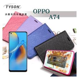 【現貨】歐珀 Realme GT Neo2 5G 冰晶系列 隱藏式磁扣側掀皮套 保護套 手機殼 可插卡【容毅】 歷史價格詳細信息