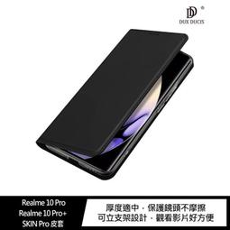 DUX DUCIS Realme GT Neo 3 SKIN Pro 皮套 現貨 廠商直送 歷史價格詳細信息