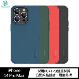 NILLKIN Apple iPhone 14 磨砂護盾 Pro 保護殼 歷史價格詳細信息