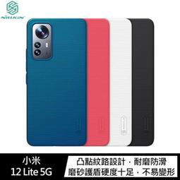 NILLKIN 小米 12 Lite 5G 黑鏡 Pro 保護殼 歷史價格詳細信息
