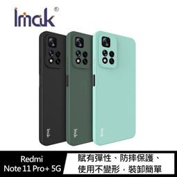Imak Redmi Note 12S 鏡頭玻璃貼(一體式) 歷史價格詳細信息