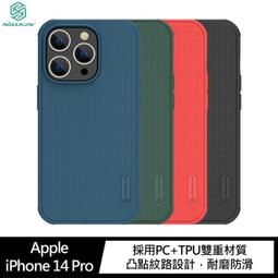 NILLKIN Apple iPhone 14 磨砂護盾 Pro 保護殼 歷史價格詳細信息
