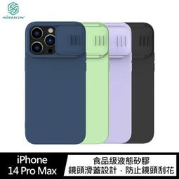 NILLKIN Apple iPhone 14 Pro Max 潤翼磁吸保護殼 歷史價格詳細信息