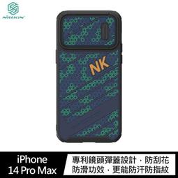NILLKIN Apple iPhone 14 Pro Max 鋒尚 S 磁吸殼 歷史價格詳細信息