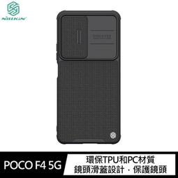 NILLKIN POCO F4 5G Amazing CP+PRO 防爆鋼化玻璃貼#保護貼#滿版#抗油汙#防指紋 歷史價格詳細信息