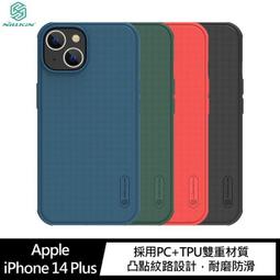 NILLKIN Apple iPhone 14 Plus 磨砂護盾 Pro 磁吸保護殼 歷史價格詳細信息