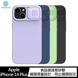 iPhone 14 Plus 液態矽膠磨砂膚感掛繩手機殼保護殼保護套 歷史價格詳細信息