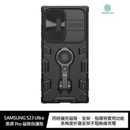 NILLKIN SAMSUNG S23 Ultra 本色 Pro 磁吸套 現貨 廠商直送 歷史價格詳細信息