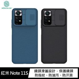 NILLKIN Redmi Note 11S 5G/POCO M4 Pro 5G 優尼保護殼 歷史價格詳細信息