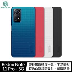 NILLKIN Redmi Note 11 Pro+ 5G 黑鏡保護殼 歷史價格詳細信息