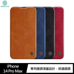 NILLKIN Apple iPhone 14 Pro Max 秦系列 Pro 皮套#手機殼 #保護套 #鏡頭滑蓋 歷史價格詳細信息