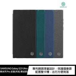 NILLKIN SAMSUNG S23 Ultra 本色 Pro 磁吸套 現貨 廠商直送 歷史價格詳細信息
